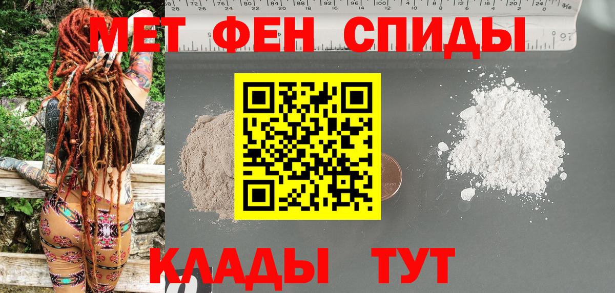 АМФЕТАМИН Розовый  Вход с VPN  Евпатория 
