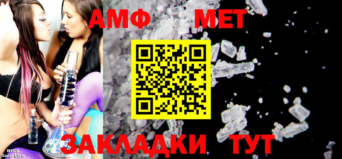 Амфетамин Розовый Евпатория