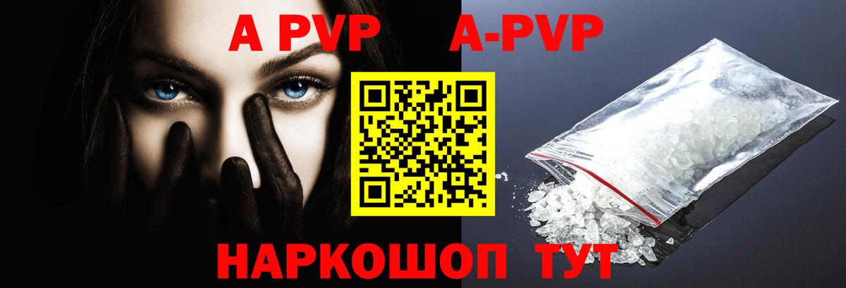 Alpha PVP мука  А ПВП мука  продажа наркотиков  Alpha PVP VHQ  Евпатория  Вход с VPN 