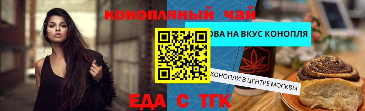 Евпатория  Еда ТГК марихуана  Вход с VPN 