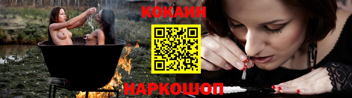 COCAIN FishScale Евпатория