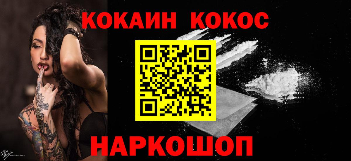 Кокаин Эквадор  Вход с VPN  КОКАИН Columbia  Евпатория 
