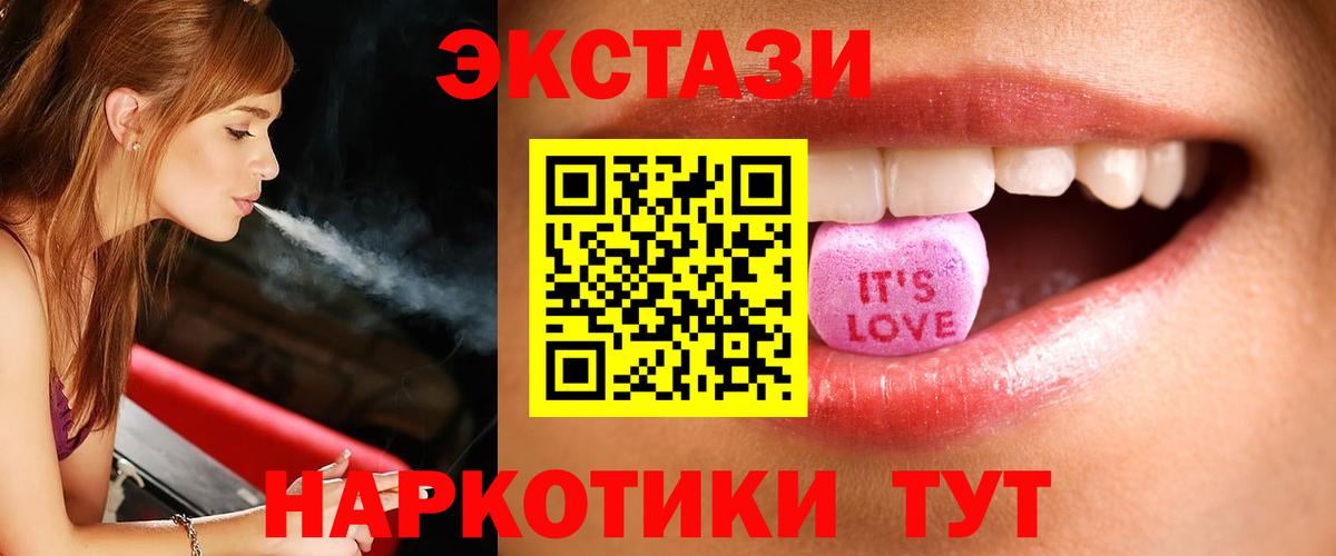блэк спрут   Ecstasy 280мг  Экстази  Экстази Philipp Plein  darknet телеграм  Евпатория  Вход с VPN 