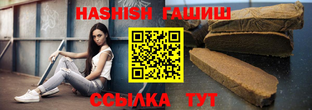 Гашиш hashish  Вход с VPN  Гашиш Ice-O-Lator  сколько стоит  Евпатория 