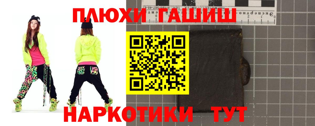 Гашиш убойный Евпатория