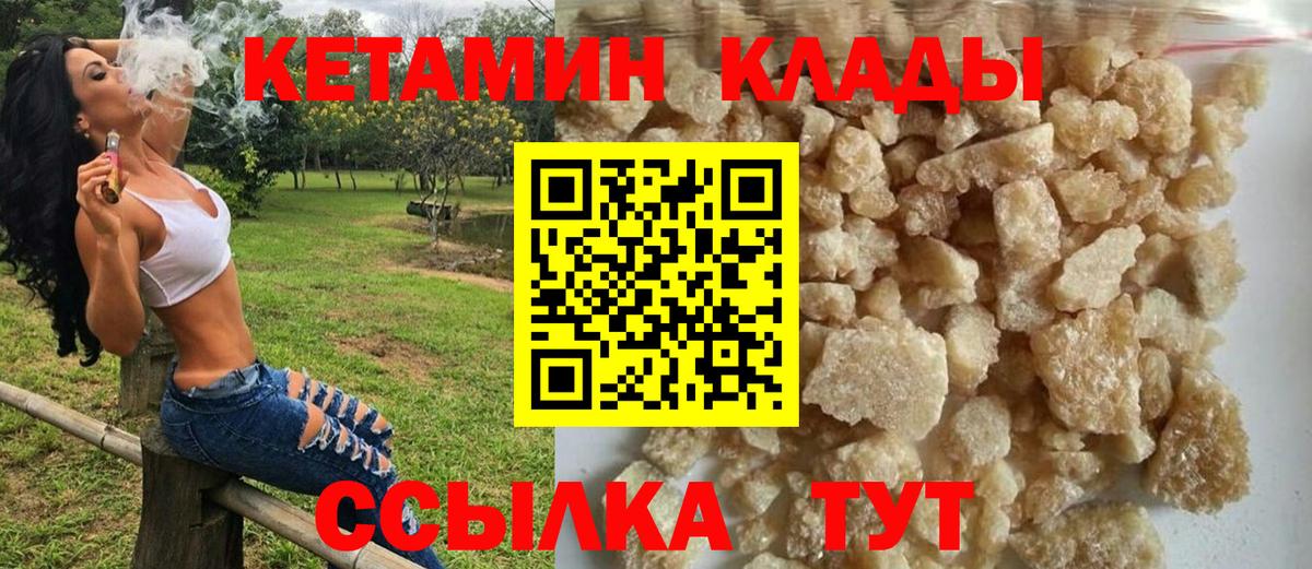 КЕТАМИН VHQ  КЕТАМИН VHQ  Вход с VPN  Евпатория 