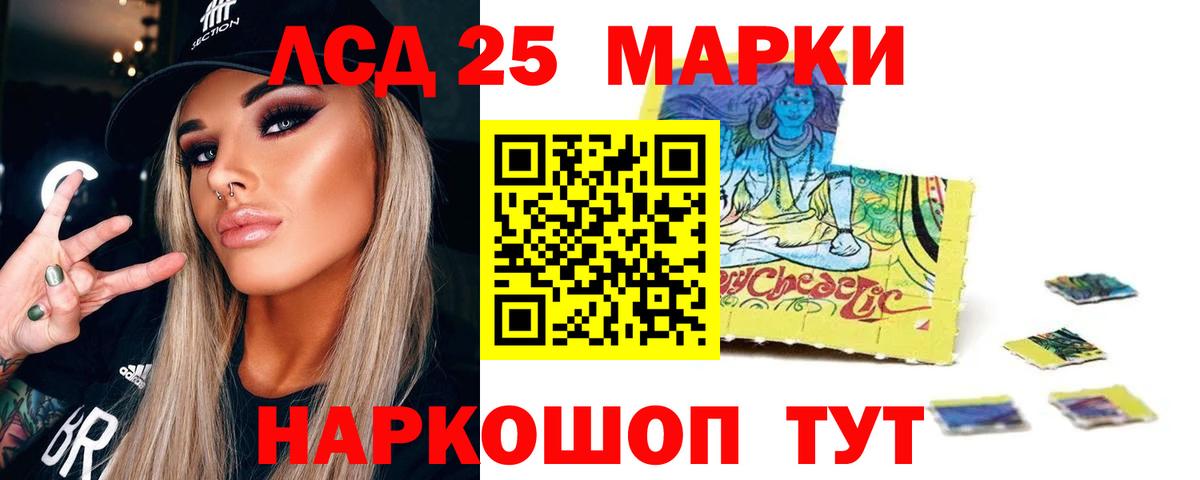 ЛСД экстази кислота  Вход с VPN  LSD-25 экстази ecstasy  Евпатория 