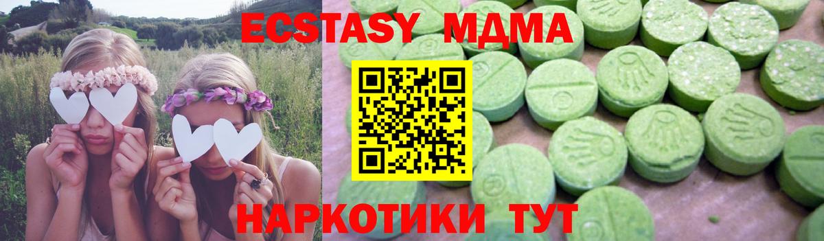 MDMA VHQ  Вход с VPN  Евпатория  MDMA Molly 