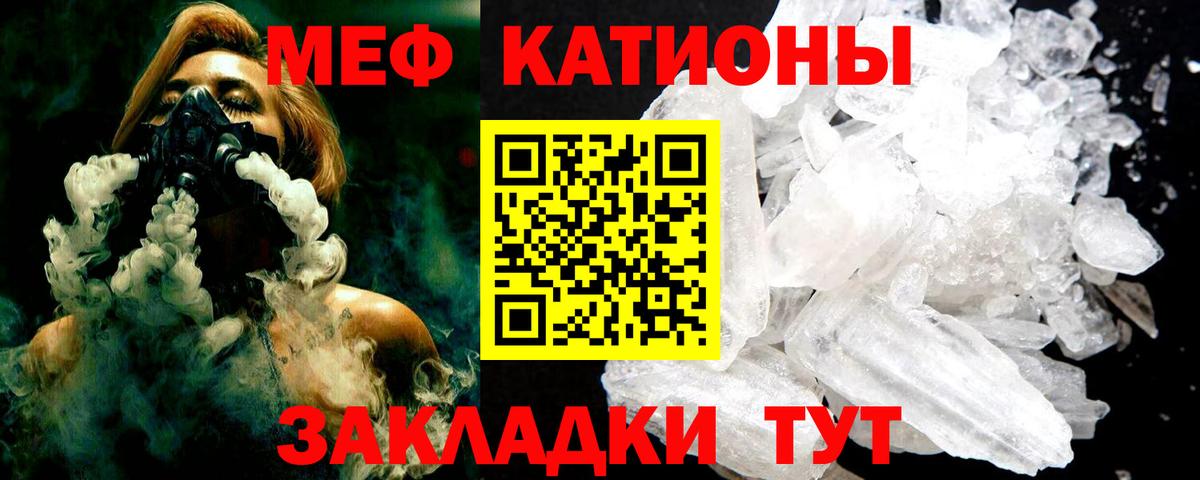 Мефедрон  МЕФ mephedrone  МЯУ-МЯУ  Евпатория  Вход с VPN  МЯУ-МЯУ 4 MMC 
