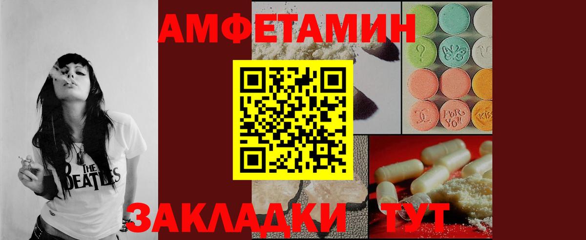 Первитин кристалл  Вход с VPN  Евпатория 