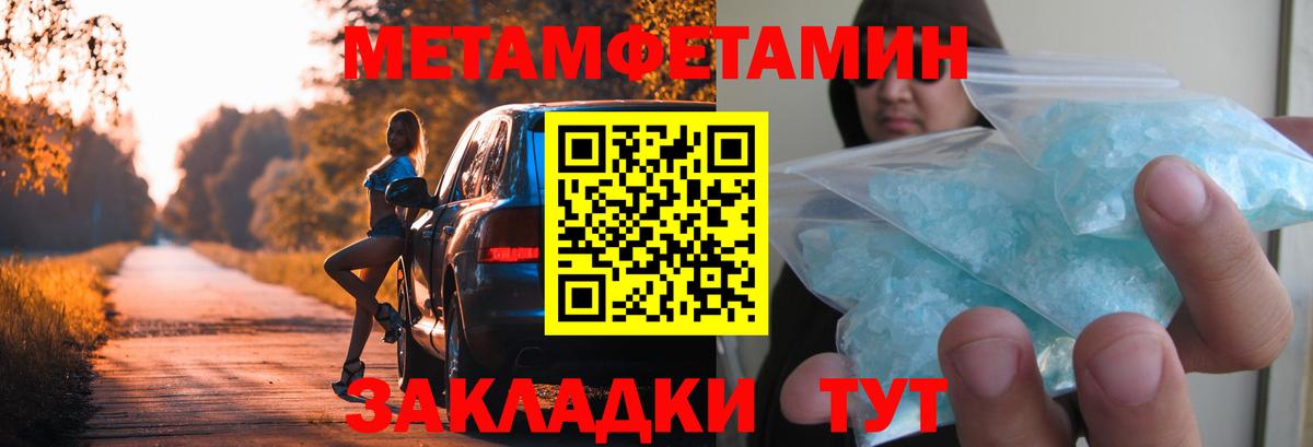 МЕТАМФЕТАМИН винт Евпатория