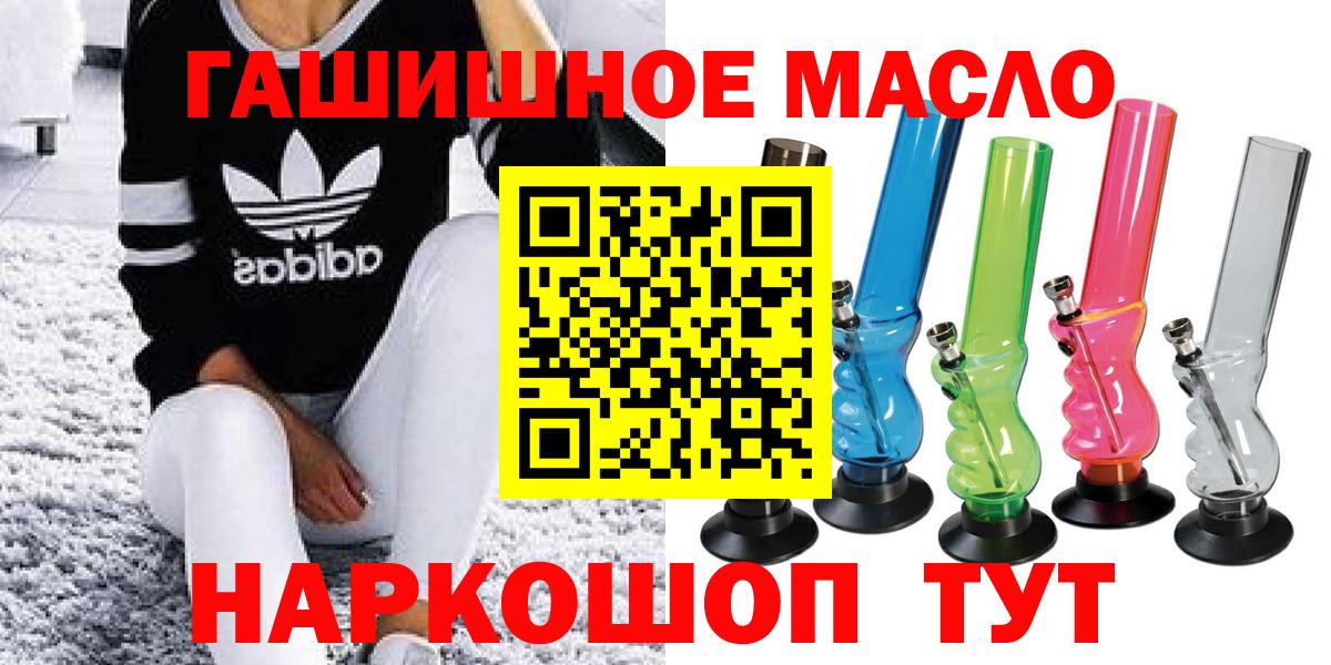 Евпатория  ТГК гашишное масло  гидра маркетплейс  Дистиллят ТГК THC oil  Вход с VPN 