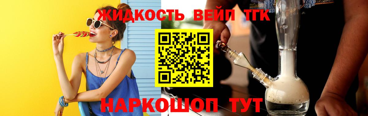 Дистиллят ТГК гашишное масло Евпатория