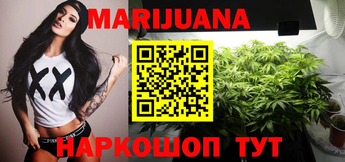 МАРИХУАНА сатива  Конопля индика  Вход с VPN  Евпатория  Канабис OG Kush  МАРИХУАНА семена 